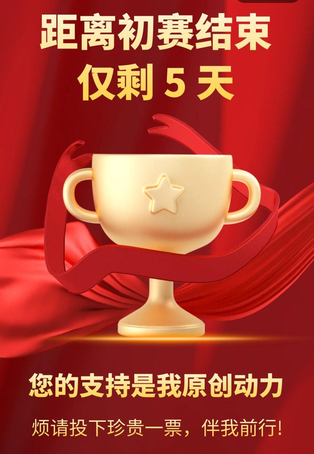 冠军诞生，角逐胜出！的简单介绍