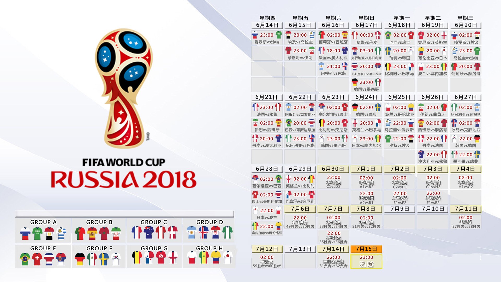 北境之光与东欧铁骑的终极碰撞，佩德里压哨绝杀，2026世界杯最魔幻一战
