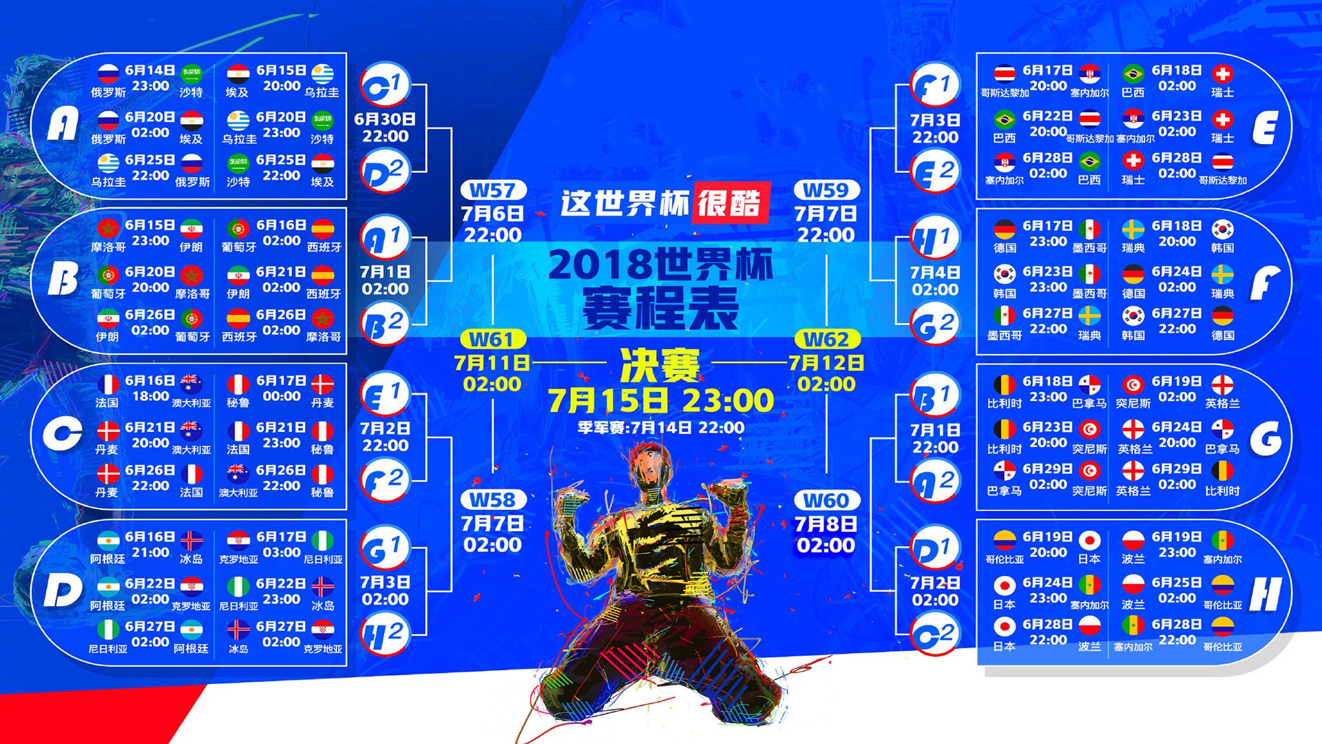 神话之夜,当波兰铁骑踏碎恒河之梦,登贝莱的魔术与控球艺术的终极胜利